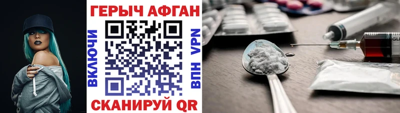 ГЕРОИН Афган Реж