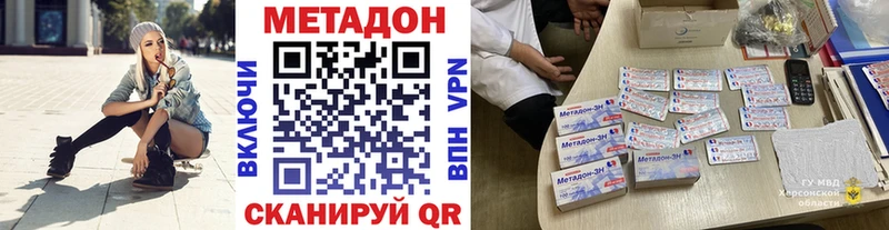 Метадон VHQ  где купить   Реж 